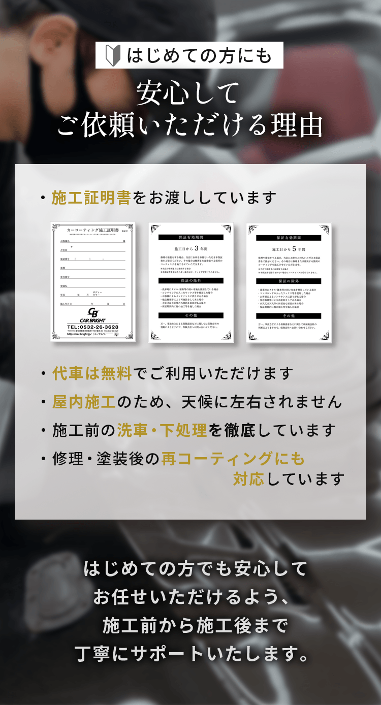 はじめての方にも安心してご依頼いただける理由